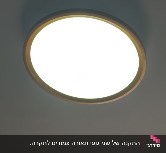 תאורה עגולה על תקרה